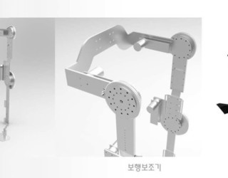 다리 재활기 / 휠체어 로봇